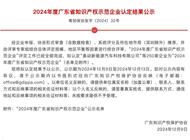 海睿科技通過廣東省知識產權示范企業認定1.jpg 海睿科技通過廣東省知識產權示范企業認定1.jpg